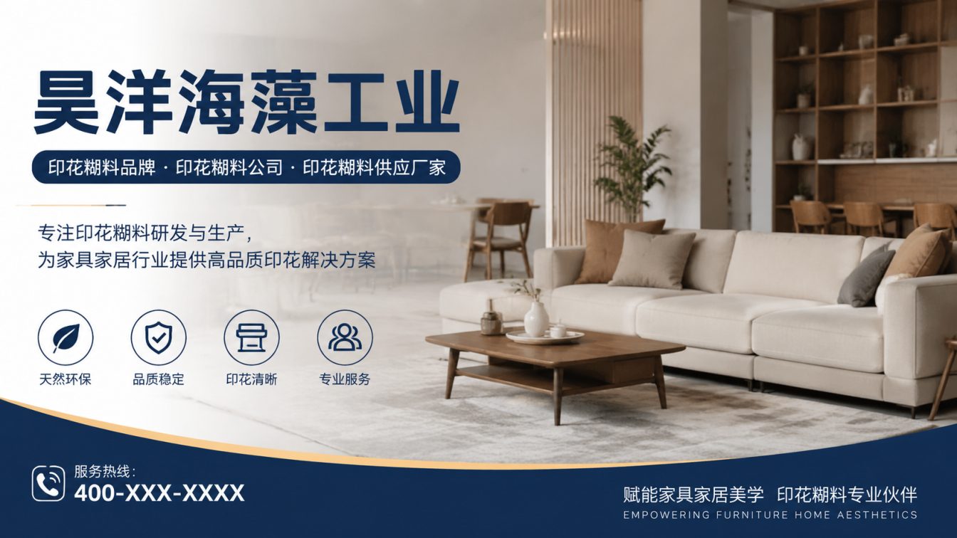 枣庄年产6000吨糊料产线
